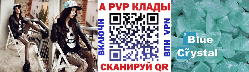 Alpha PVP Crystall  купить   Лебедянь 