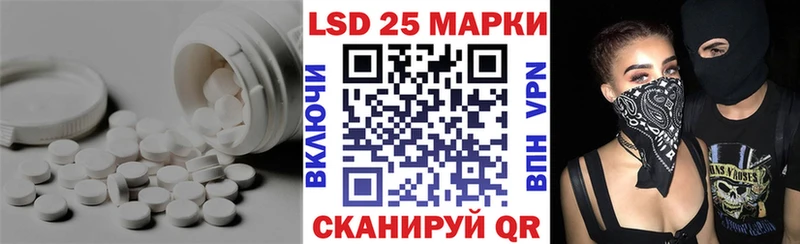 LSD-25 экстази ecstasy  закладка  Лебедянь 