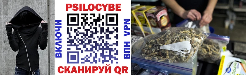 Псилоцибиновые грибы мухоморы Лебедянь
